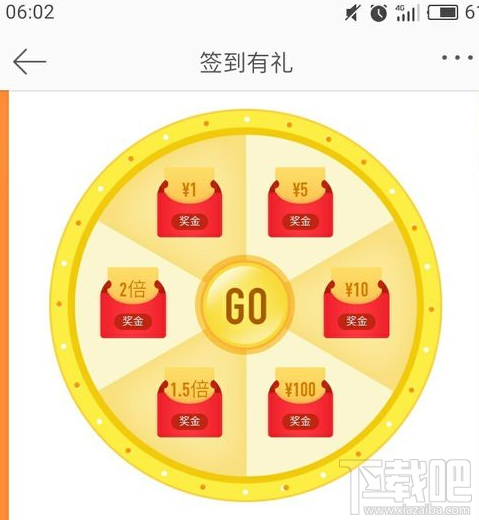 2018微博簽到領(lǐng)紅包活動什么時候結(jié)束?微博簽到領(lǐng)紅包時間介紹