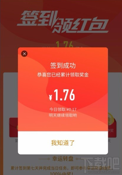 2018微博簽到領(lǐng)紅包活動什么時候結(jié)束?微博簽到領(lǐng)紅包時間介紹
