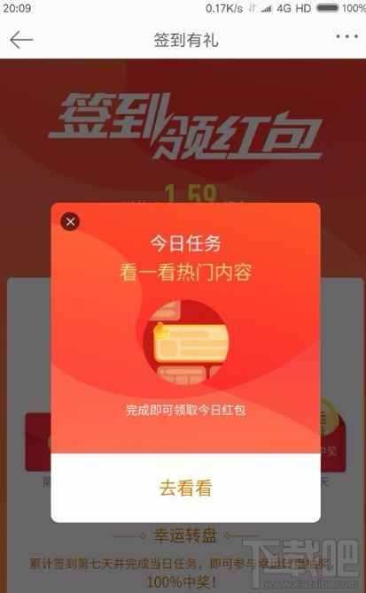 2018微博簽到領(lǐng)紅包活動什么時候結(jié)束?微博簽到領(lǐng)紅包時間介紹