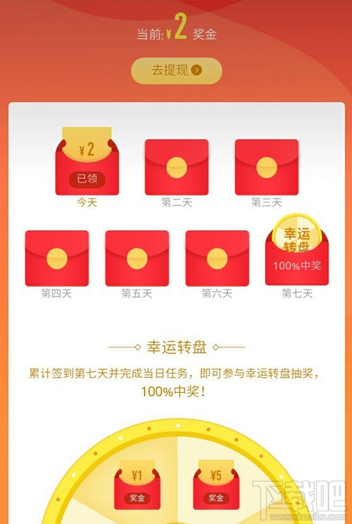 2018微博簽到領(lǐng)紅包活動什么時候結(jié)束?微博簽到領(lǐng)紅包時間介紹