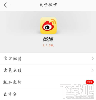 新浪微博手機版常見問題怎么解決？新浪微博手機版常見問題解決方法