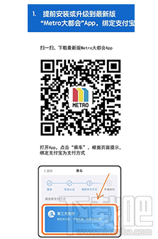 坐地鐵怎么用支付寶付款？坐地鐵用支付寶付款方法