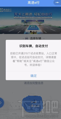 微信無(wú)感支付是什么?微信無(wú)感支付開(kāi)通方法