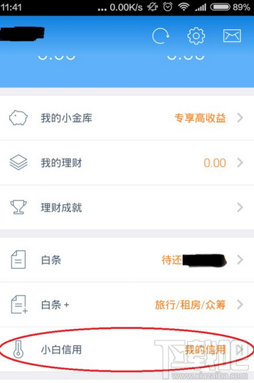 京東白條怎么提高額度？京東白條提高額度方法