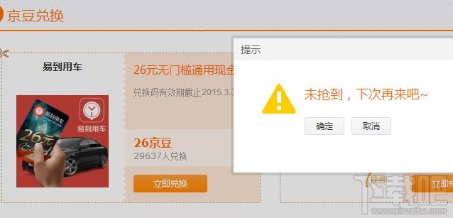 京東帳號(hào)被拉黑了怎么辦？京東帳號(hào)洗白方法