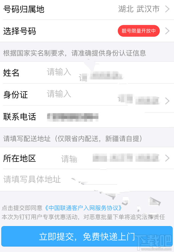 釘釘卡怎么激活？釘釘卡有哪些優惠？