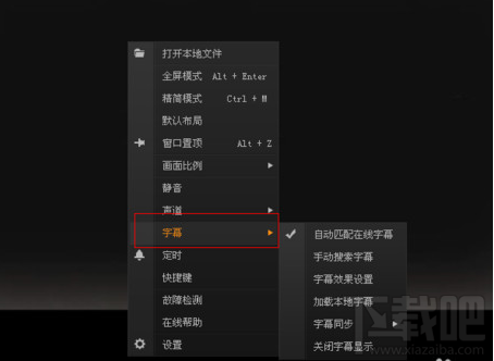 愛奇藝怎么添加字幕？愛奇藝添加字幕方法
