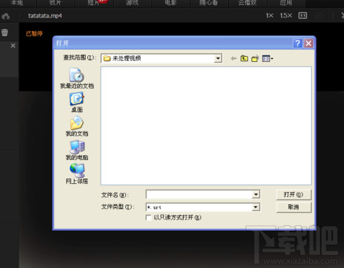 愛奇藝怎么添加字幕？愛奇藝添加字幕方法