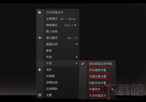 愛奇藝怎么添加字幕？愛奇藝添加字幕方法