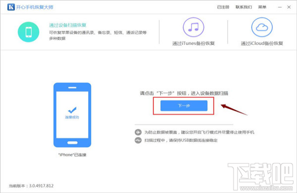微信怎么找回刪除的好友?蘋果手機微信好友恢復技巧