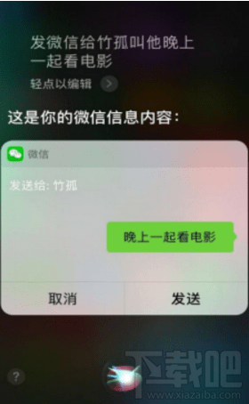 iPhone怎么設(shè)置用siri發(fā)信息？微信怎么設(shè)置siri發(fā)信息？