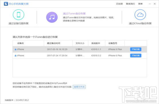 手機恢復(fù)出廠設(shè)置了數(shù)據(jù)怎么恢復(fù)?蘋果微信聊天記錄恢復(fù)攻略