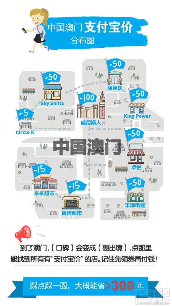 2017國慶哪些地區有支付寶價?2017國慶全球支付寶價分布圖