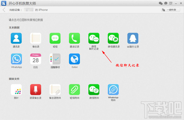 蘋果手機微信聊天記錄怎么恢復(fù)?最快捷的微信記錄恢復(fù)方法