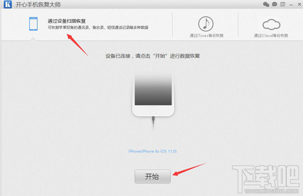 蘋果手機微信聊天記錄怎么恢復(fù)?最快捷的微信記錄恢復(fù)方法