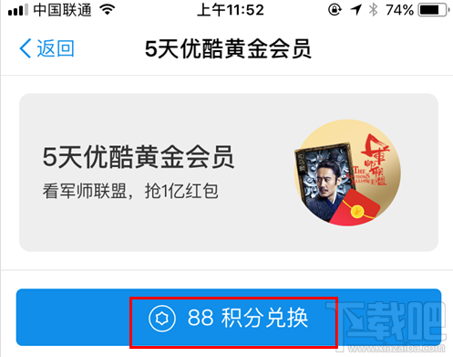 支付寶怎么免費領取優酷會員？支付寶免費領取優酷會員方法介紹