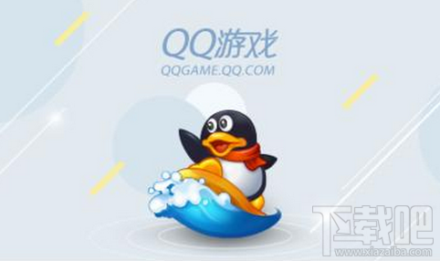 qq游戲黑名單怎么解除？qq游戲黑名單解除方法教程
