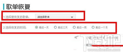 qq音樂誤刪歌單怎么辦，qq音樂我喜歡的歌單刪掉怎么找回