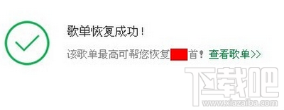 qq音樂誤刪歌單怎么辦，qq音樂我喜歡的歌單刪掉怎么找回