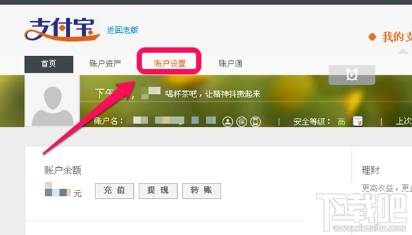 支付寶支付密碼忘記了怎么辦？支付密碼找回教程