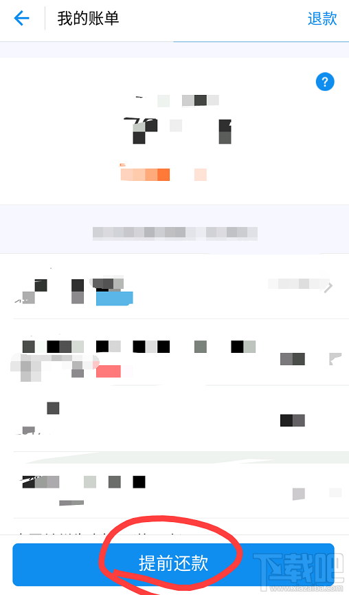 支付寶螞蟻花唄怎么主動(dòng)快速還款?