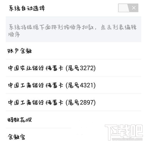 支付寶螞蟻花唄怎么主動(dòng)快速還款?