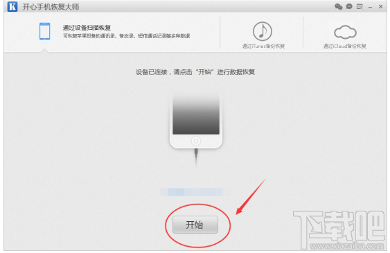 如何找到微信刪除好友？蘋果手機微信好友恢復教程