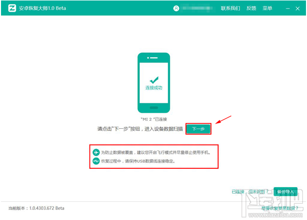如何找到微信刪除好友？蘋果手機微信好友恢復教程