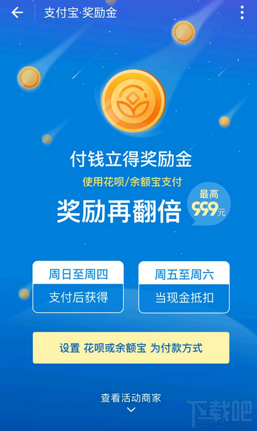 支付寶獎(jiǎng)勵(lì)金怎么翻倍?
