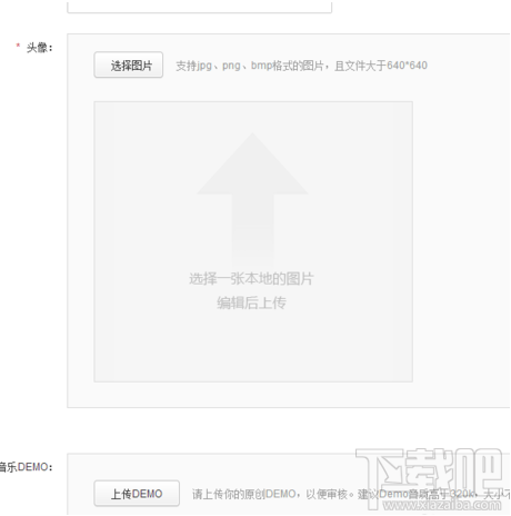網(wǎng)易云音樂音樂人怎么注冊(cè)?