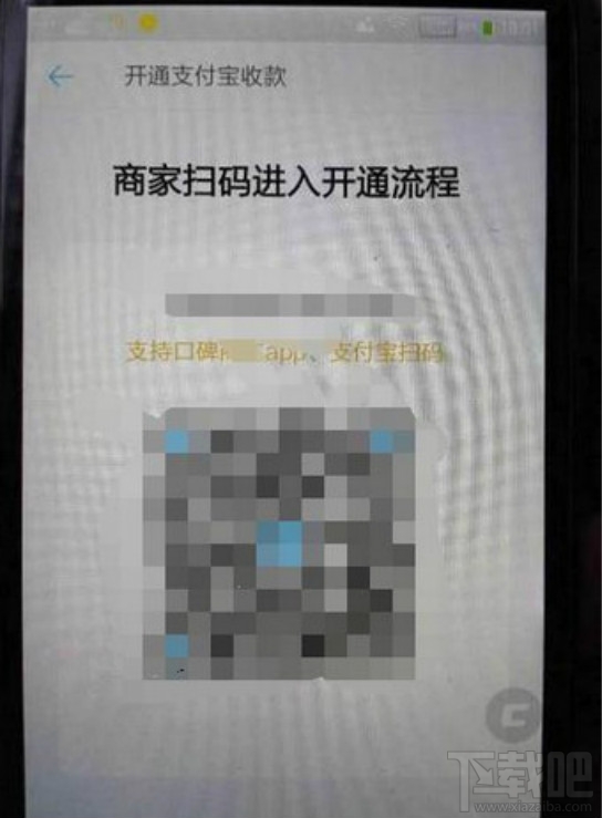 支付寶pos機(jī)有沒(méi)有限額?