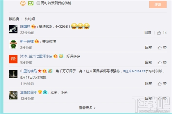 紅米Note4X京東特供版怎么樣？紅米Note4X特供版和普通版區(qū)別