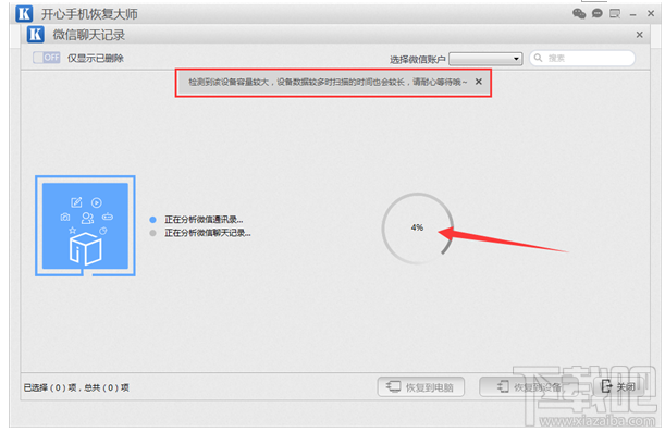 如何找回刪除的微信聊天記錄?微信聊天記錄恢復(fù)教程