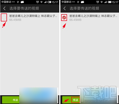 愛(ài)奇藝零流量傳視頻給好友方法？
