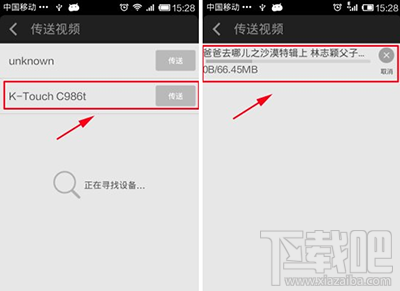 愛(ài)奇藝零流量傳視頻給好友方法？