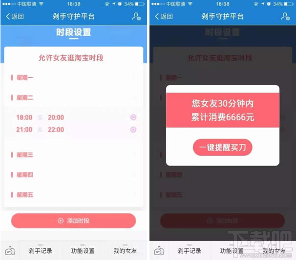 淘寶剁手守護平臺有用嗎？