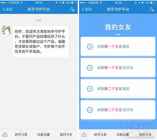 淘寶剁手守護平臺有用嗎？