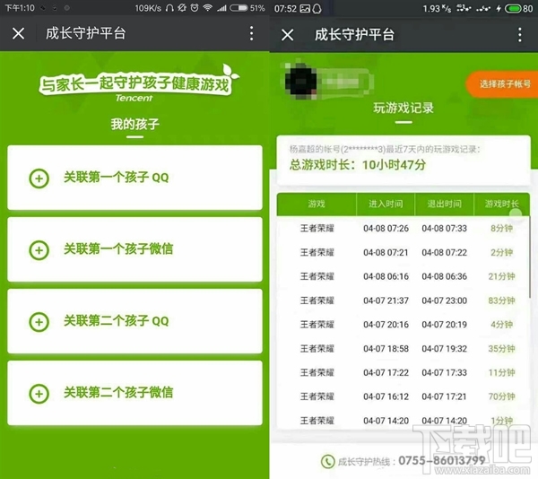 淘寶剁手守護平臺有用嗎？