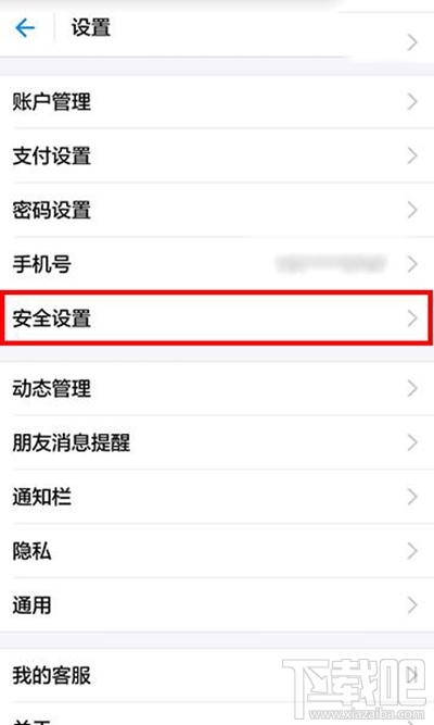 支付寶怎么設置手勢操作？