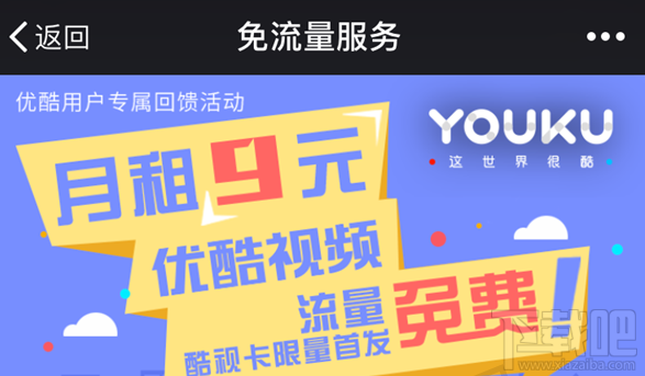 酷視卡怎么激活優(yōu)酷?酷視卡怎么申請?