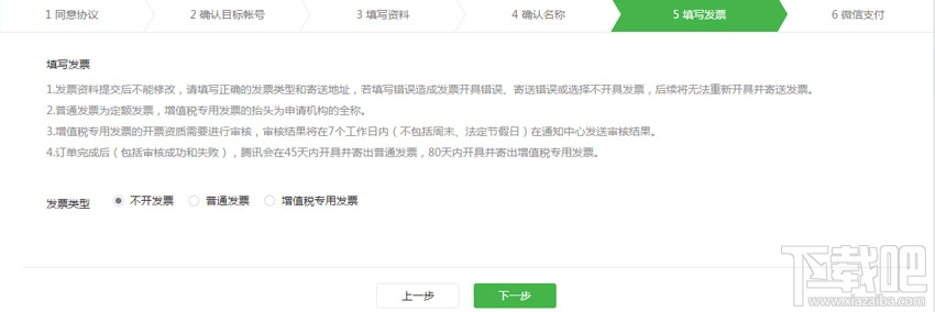 微信公眾號(hào)賬號(hào)遷移怎么申請(qǐng)？微信公眾號(hào)賬號(hào)遷移詳細(xì)流程