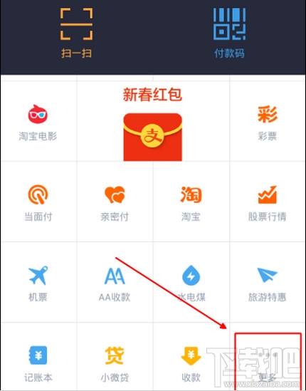 支付寶羊城通充值退款怎么回事?支付寶羊城通充值網(wǎng)點