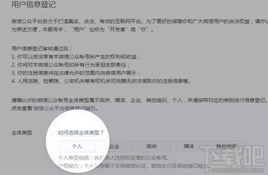 微信小程序個(gè)人可以注冊(cè)嗎？微信小程序個(gè)人怎么注冊(cè)