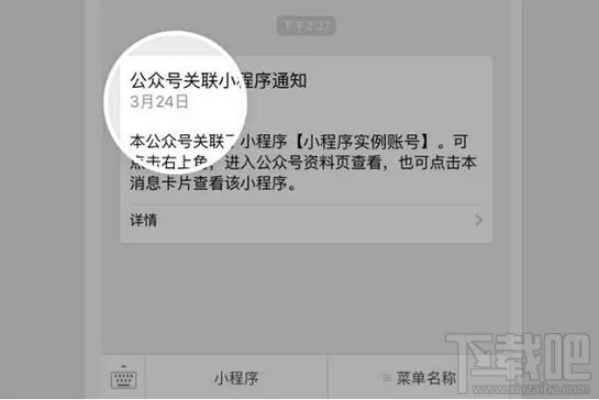 微信小程序個(gè)人可以注冊(cè)嗎？微信小程序個(gè)人怎么注冊(cè)