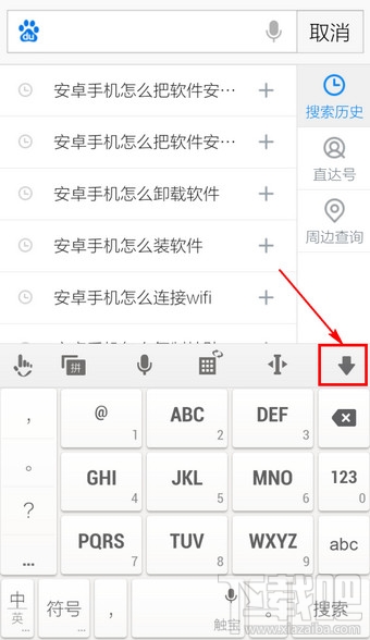 手機百度搜索歷史記錄在哪？