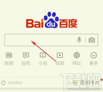 手機百度搜索歷史記錄在哪？