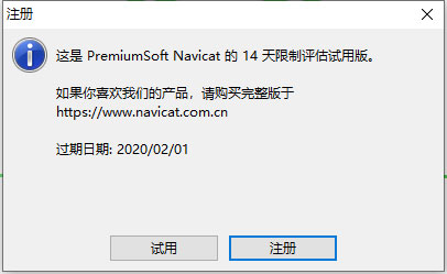 Navicat for MySQL 15注冊激活詳細(xì)教程