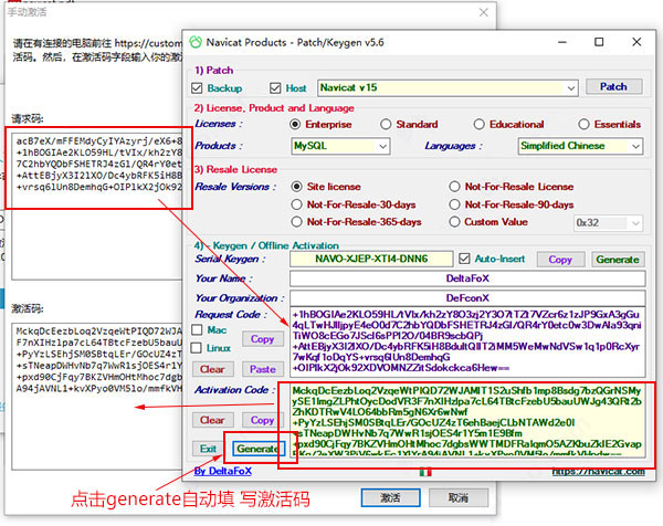 Navicat for MySQL 15注冊激活詳細(xì)教程