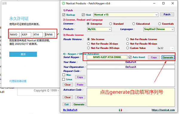Navicat for MySQL 15注冊激活詳細(xì)教程