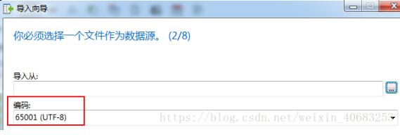 快速解決mysql導數據時,格式不對、導入慢、丟數據的問題